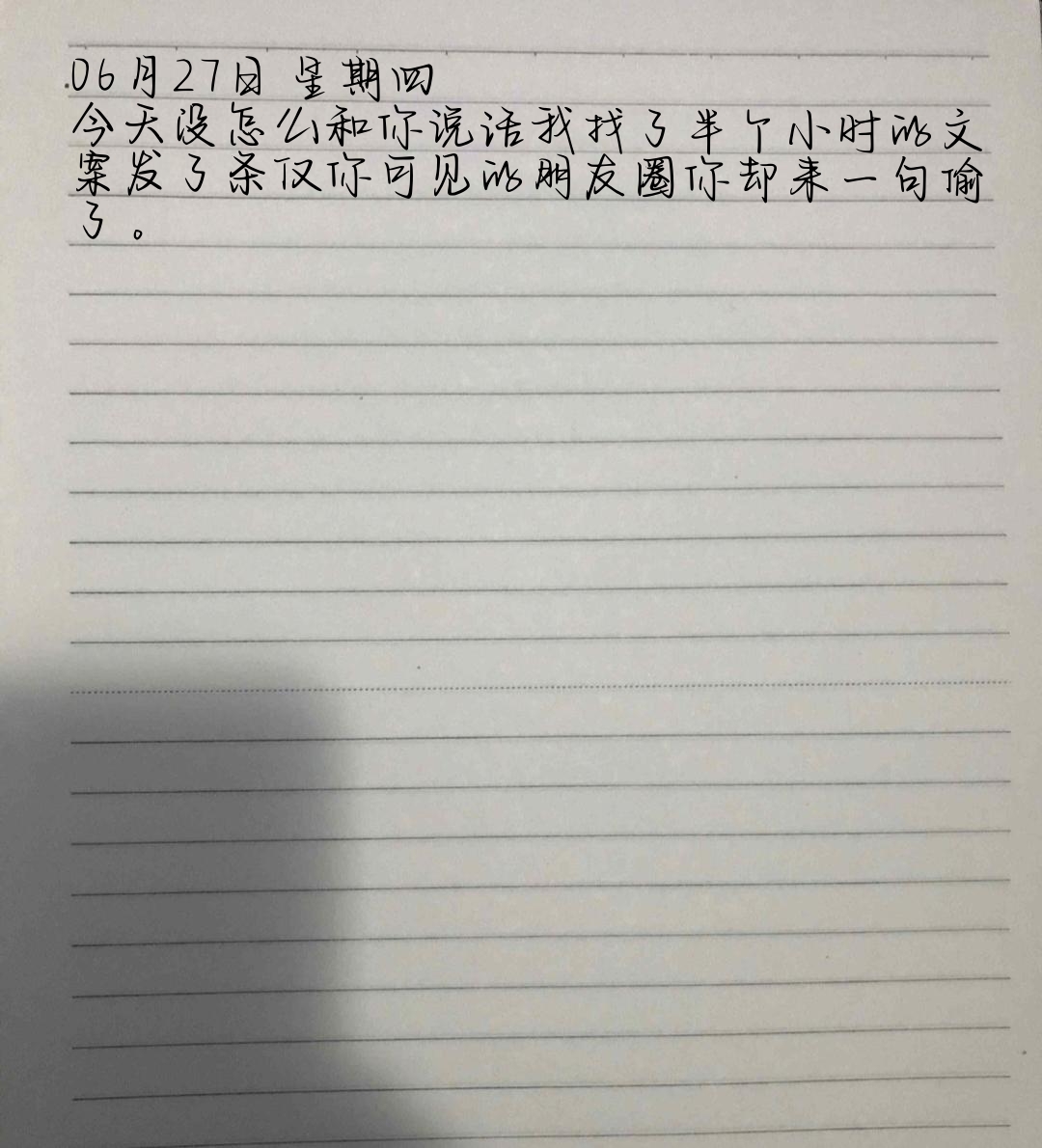 舔狗日记【笔记版】API接口源码-心动次元