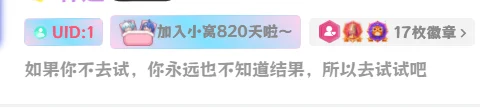 给子比主题个人中心和用户页头部添加ID展示和注册时间美化-御宅物语