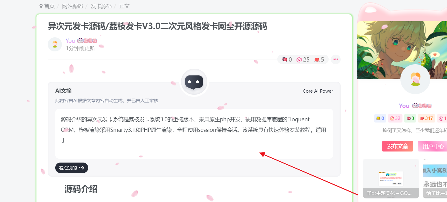 Core AI Power：接入百度文心一言的Ai文章摘要插件-WordPress插件-心动次元