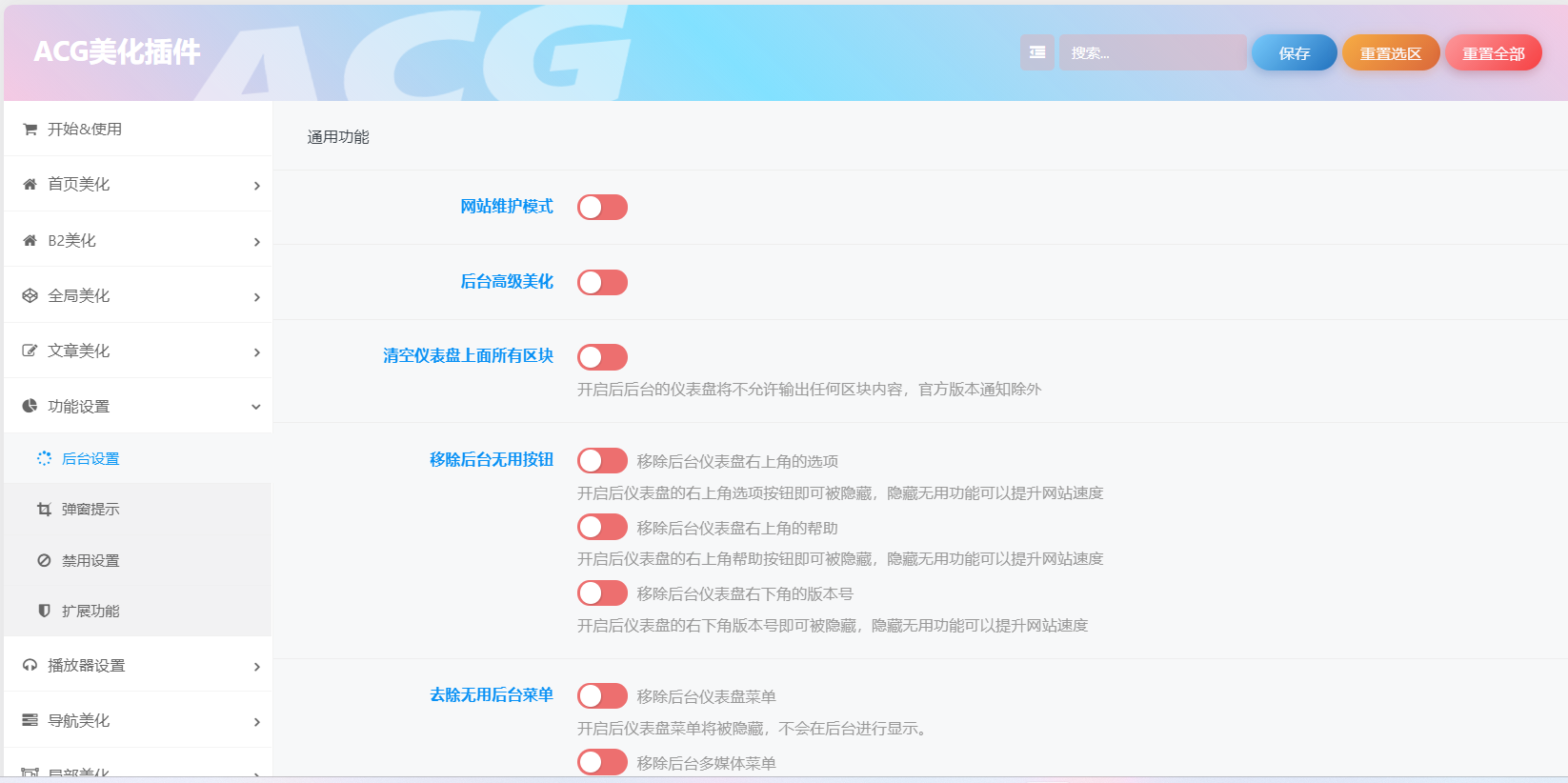 图片[2]-子比主题ACG美化插件[全开源]-心动次元