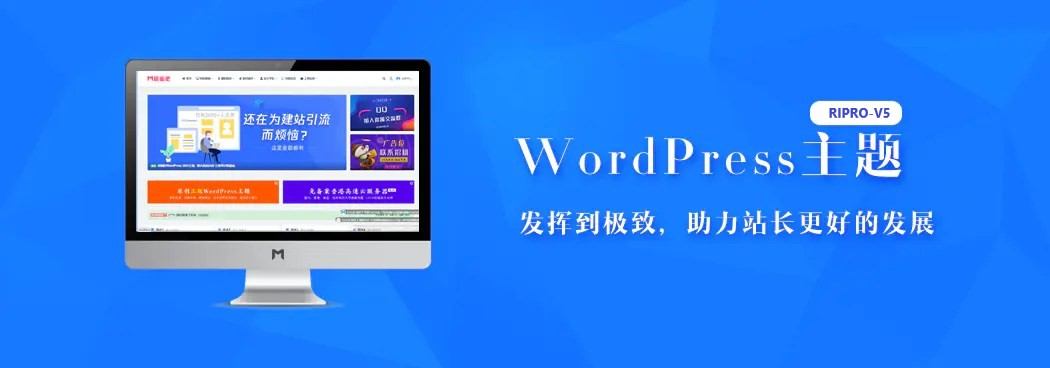 VAN主题V1.5版本|RIPRO_V5子主题-心动次元