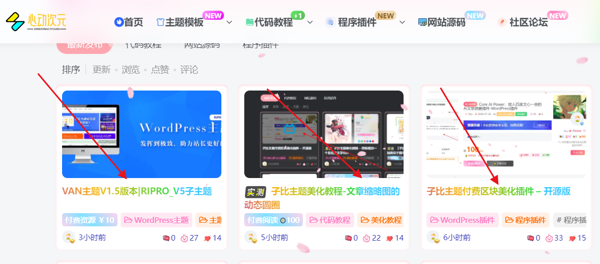 【子比主题美化】简单一步给子比主题进行深度美化-心动次元