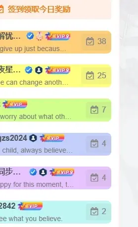 子比主题美化-给签到增加五彩缤纷的背景颜色-心动次元