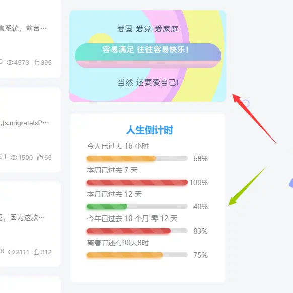 WordPree子比主题自定义小工具添加白色背景-心动次元