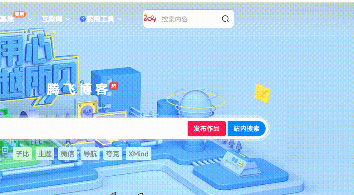 子比主题 – 悬停搜索栏小标美化-心动次元
