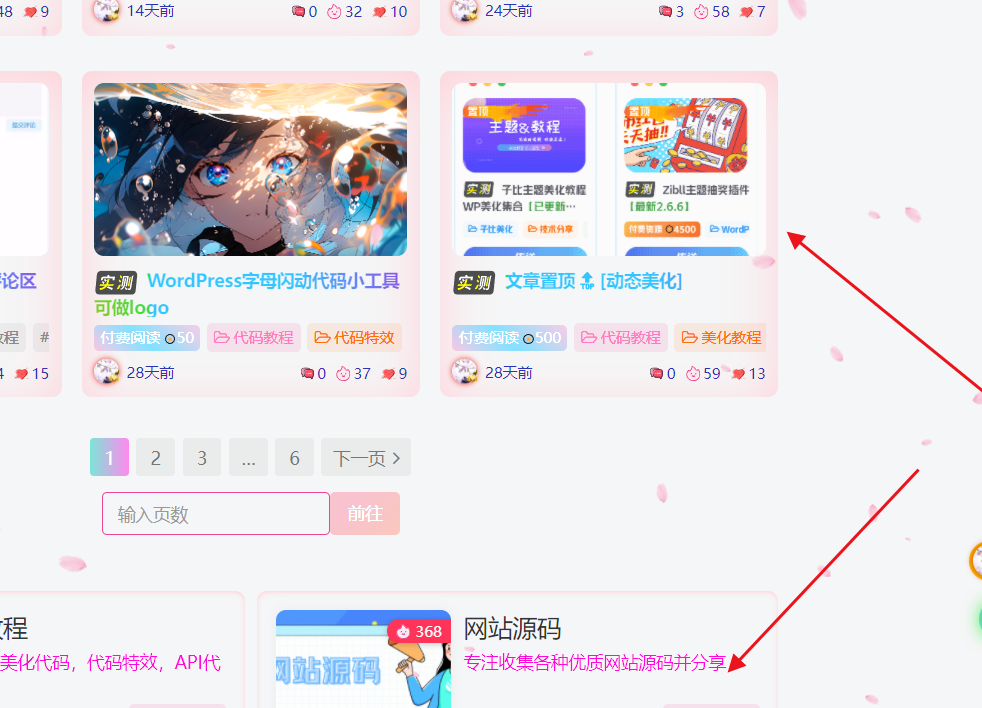 图片[2]-【子比主题美化】简单一步给子比主题进行深度美化-心动次元