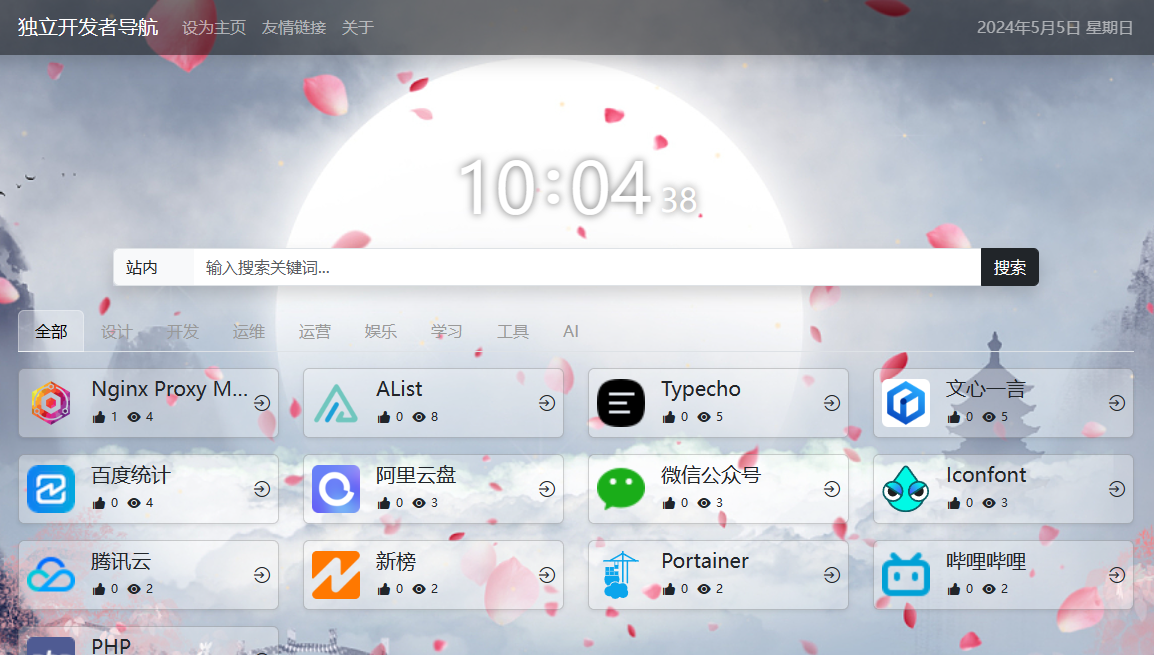 eaconNav导航类型typecho主题-导航网站源码-心动次元